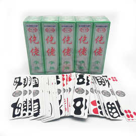 扑克 大二大贰纸牌仡佬字牌 务川民族文化纸牌务川大贰宾王纸牌