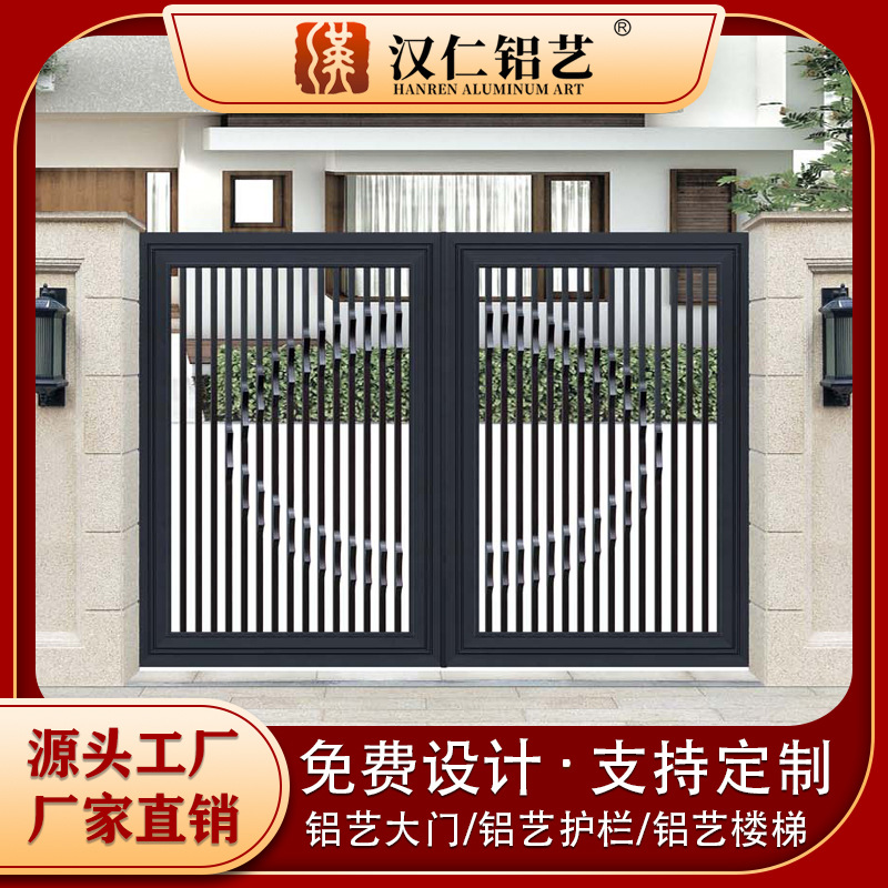 简约小区围墙配套护栏 别墅庭院铝合金雕刻铸铝庭院大门 铝艺大门