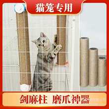 猫爬架零件猫咪玩具猫抓柱猫架猫抓板猫咪磨爪神器猫玩具diy