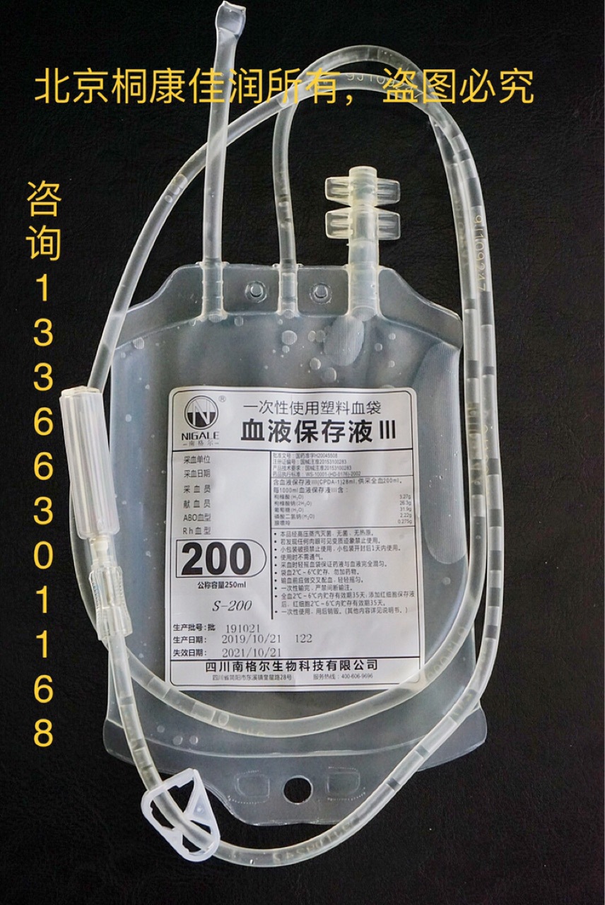 南格尔s-200 一次性使用塑料血袋 200ml采血袋 无菌包装 含抗凝剂