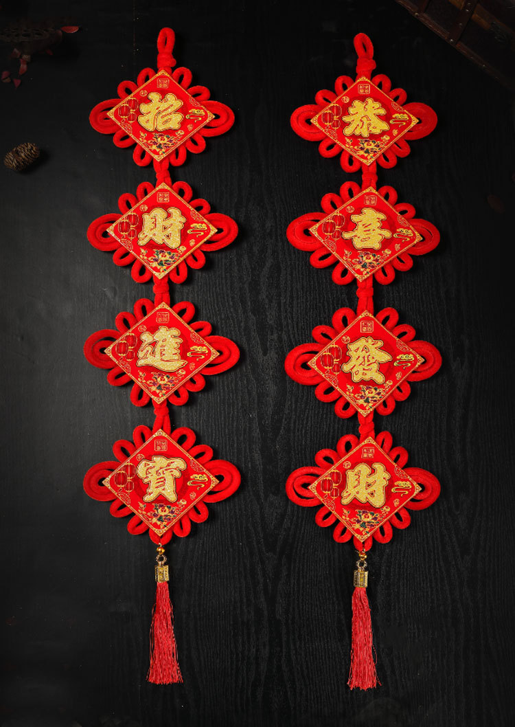 2021新年绒布中国结挂件客厅婚房春节饰装年货四字挂件牛年对联