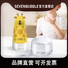 SEVEN BUBBLE/小七泡泡儿童成人厨房卫浴泡沫脱菌洗手机液补充装