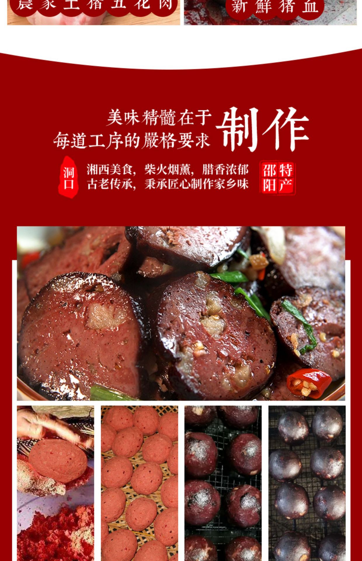 湖南邵阳特产柴火猪血丸子农家自制烟熏猪血粑圆子武冈卤豆腐香干