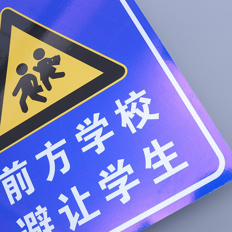定制学校道路警示牌 注意行人安全交通标志牌 前方学校限速反光牌