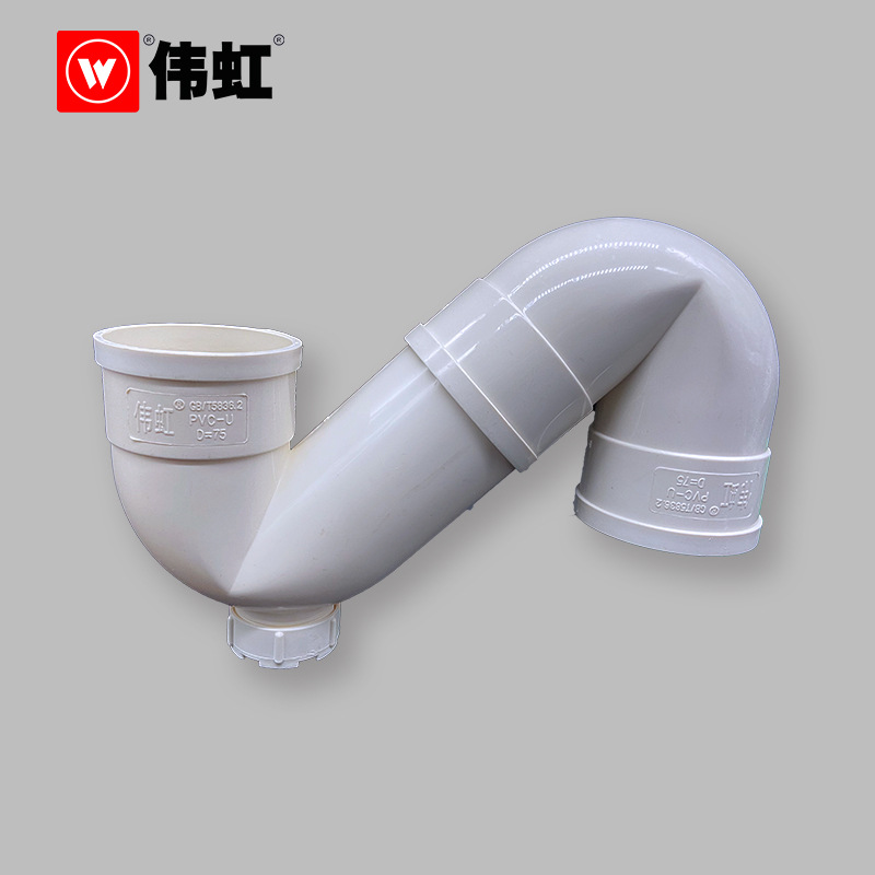 伟虹pvc有口s型存水弯防臭50/75/110排水下水管带检查口配件s弯