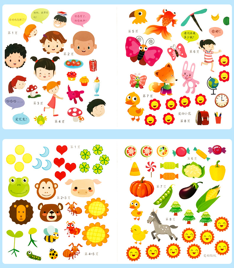 儿童专注力训练贴纸书0-3-4-5-6岁宝宝益智卡通粘贴纸动脑贴贴画