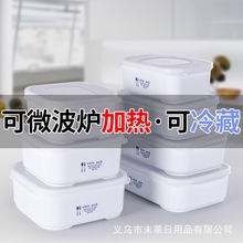 食品级塑料冰箱水果保鲜盒可微波炉便当盒长方形小饭盒食品收纳盒