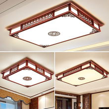 现代中式吸顶灯led客厅灯长方形实木中国风卧室灯餐厅亚克力灯具