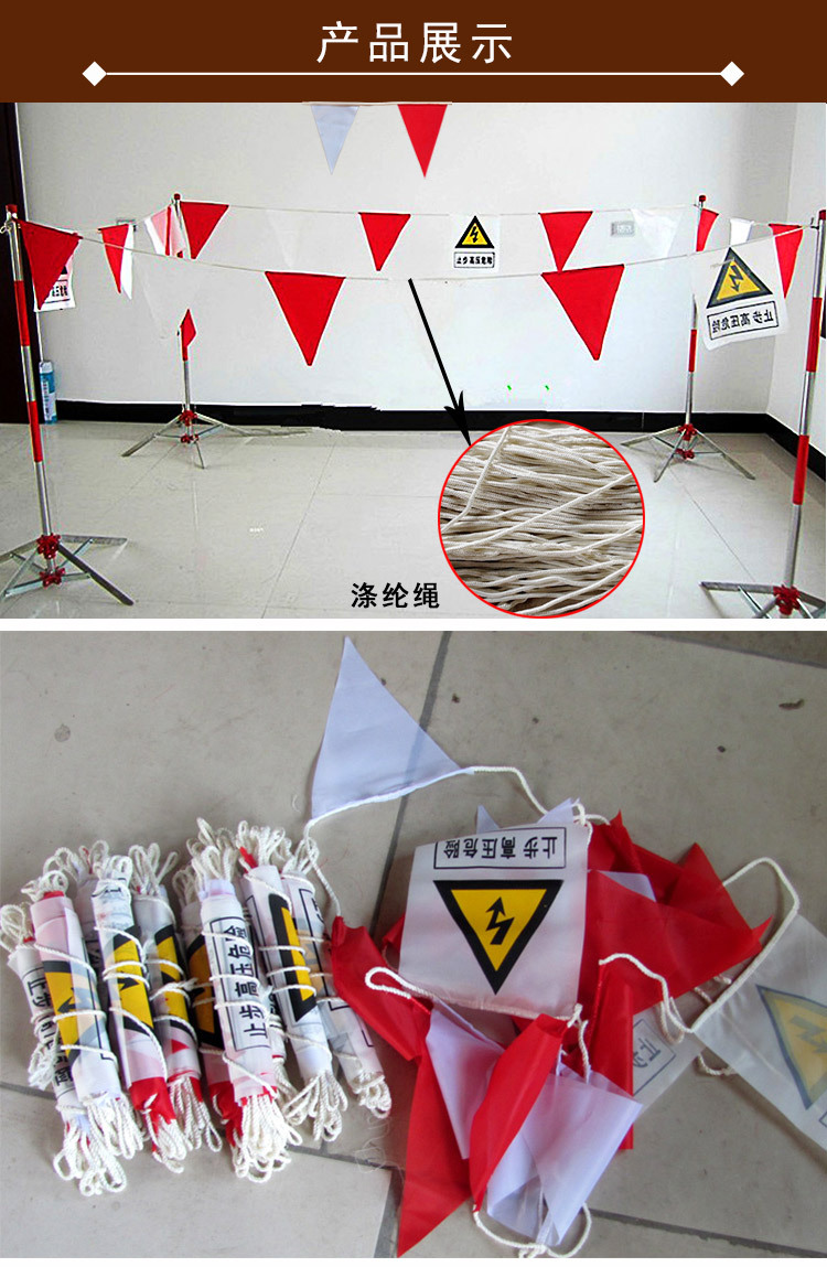 安全围旗 小旗绳 红白相间彩旗 电力施工专用围栏旗 安全隔离网旗
