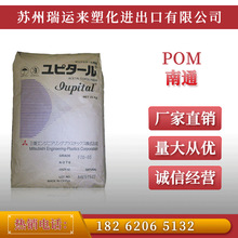 POM 南通宝泰菱 M90-04 耐磨 通用 汽车部件注塑 POM工程塑胶原料