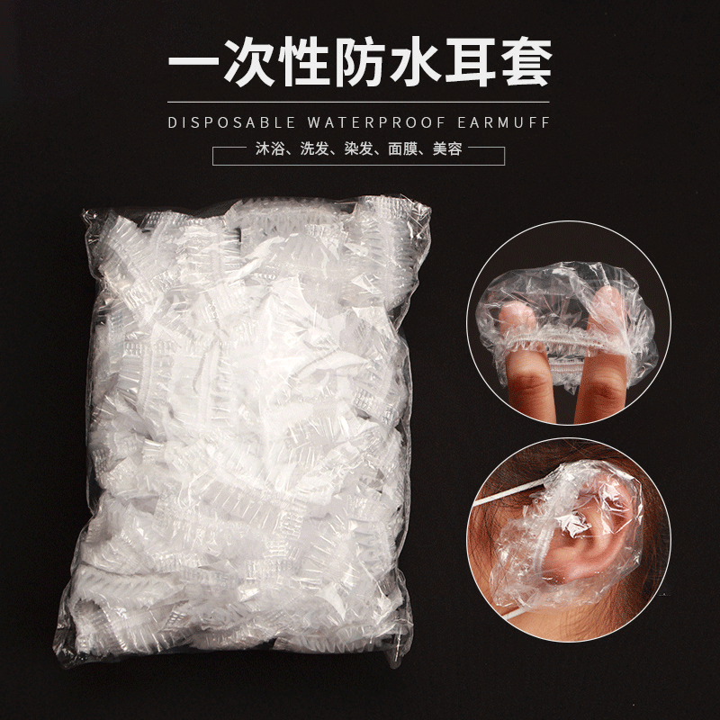 厂家直供一次性耳套防水耳罩塑料焗油染发洗澡100只耳套现货速发