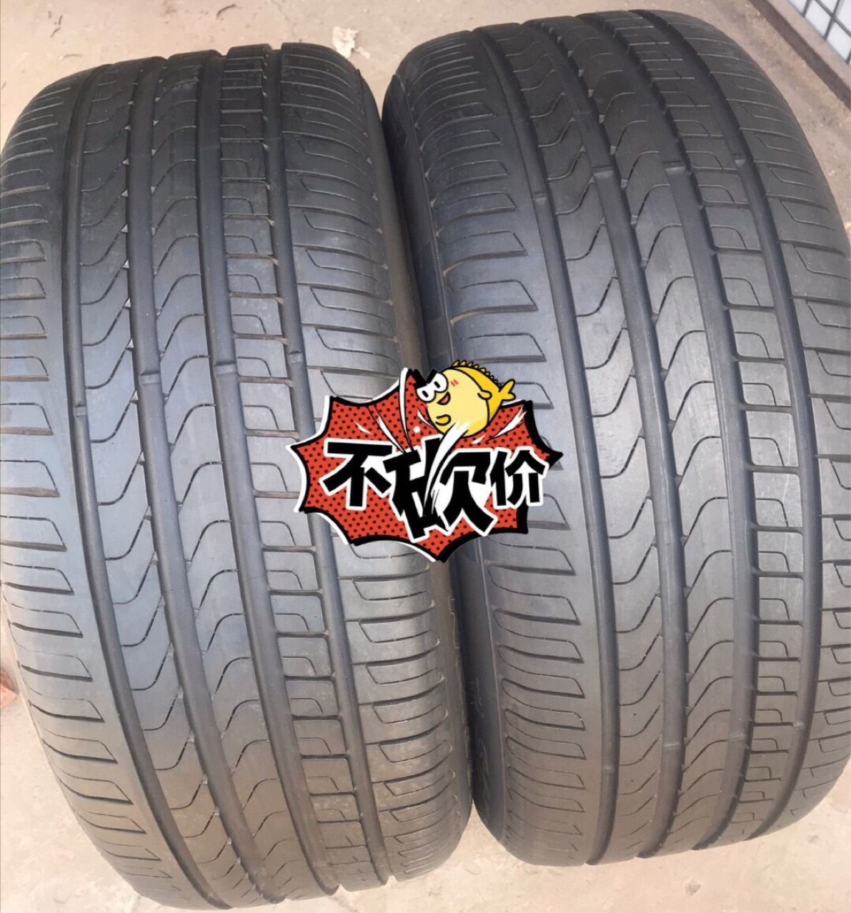 二手倍耐力防爆轮胎255/50r19 285/45r19适配宝马x5x6 保时捷奔驰