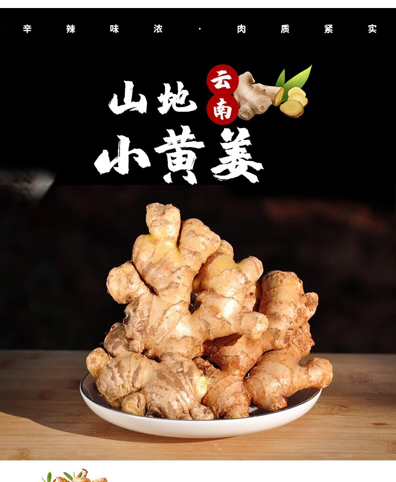 云南特产罗平小黄姜5斤新鲜蔬菜调味料生姜母 农家月子老土姜包邮