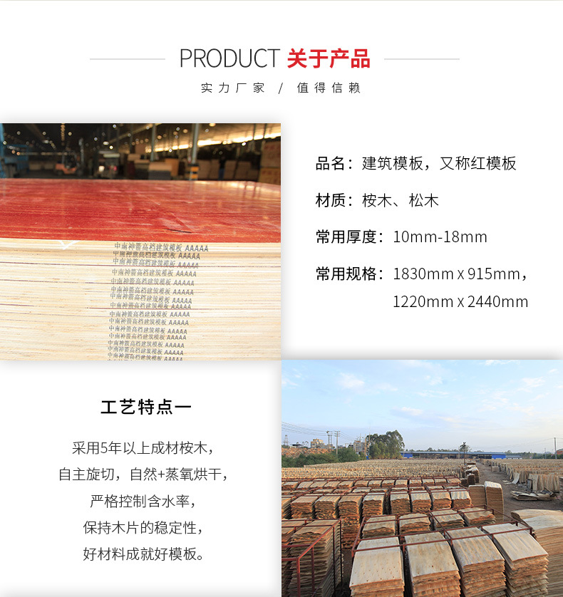 建筑模板木方高层工地用不开胶不起层选中南神箭厂家