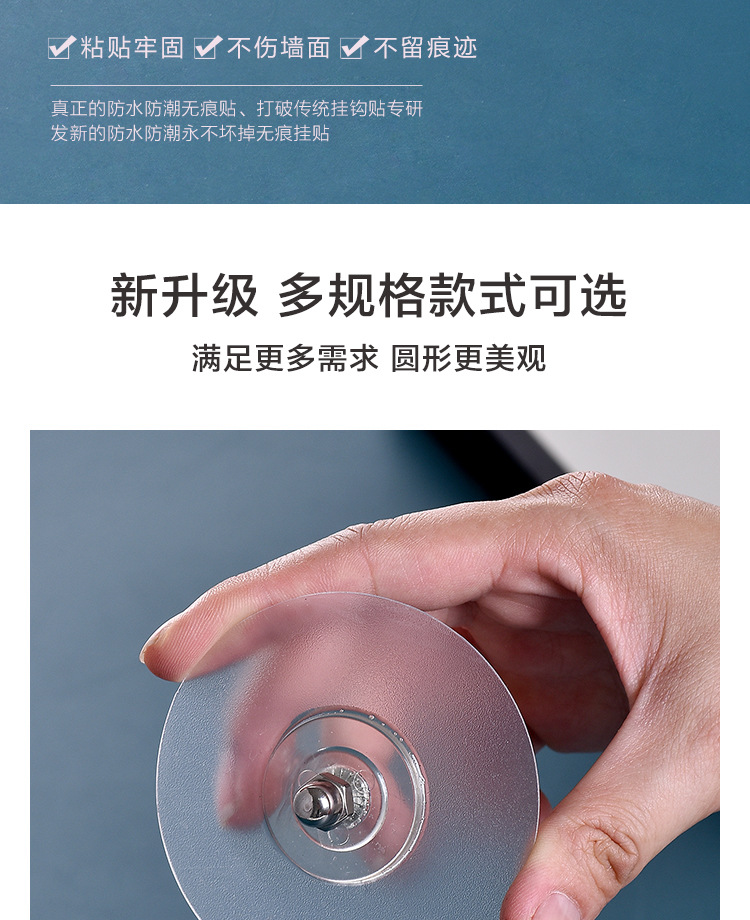 贴卫放心贴强力粘钩圆形透明贴片螺丝贴手拧螺帽免打孔厂家直销