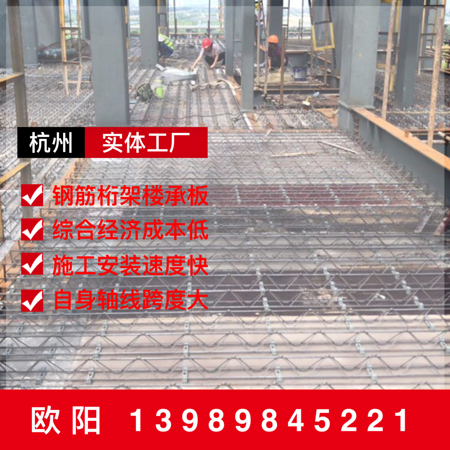 温州台州 楼层隔层钢承板 钢筋桁架楼承板td3-70 td3-100栓钉焊接