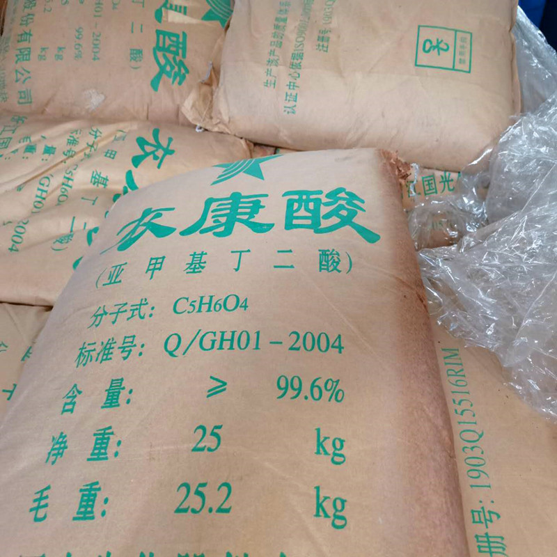 8 亚甲叉琥珀酸 亚甲基丁二酸