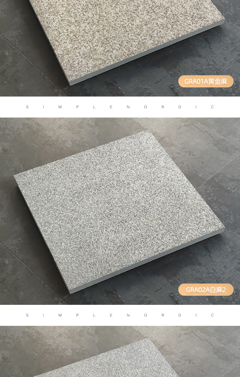 户外庭院通体麻石斑点瓷砖600*600广场砖露台防冻麻面加厚地板砖