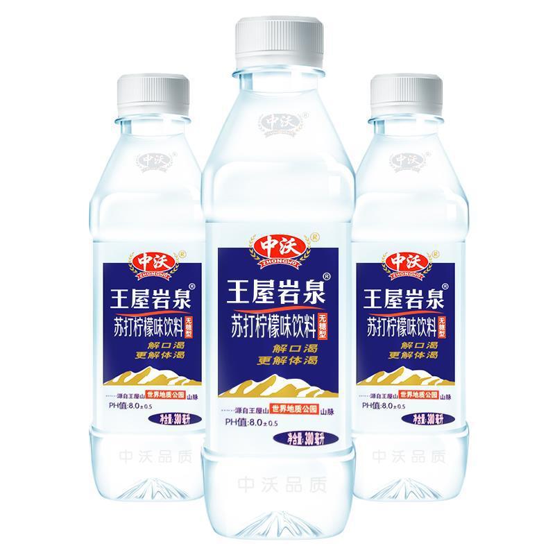 包邮新货380ml*24瓶中沃苏打水柠檬味饮料王屋岩泉无汽弱碱性批发