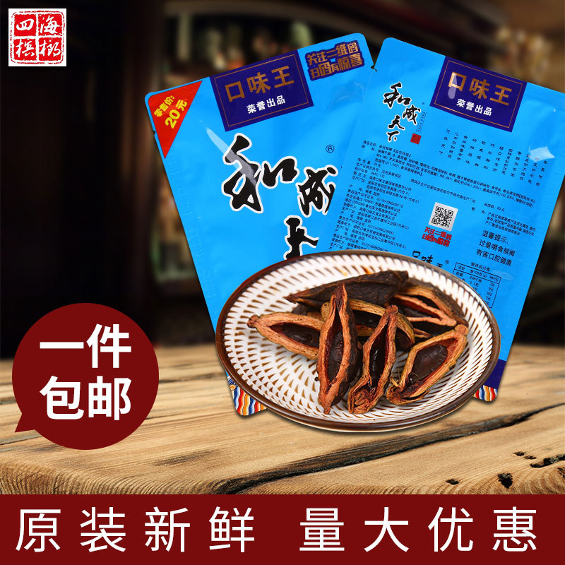 和成天下蓝色妖姬槟榔口味王二十元装可扫码中奖槟榔原包原装批发