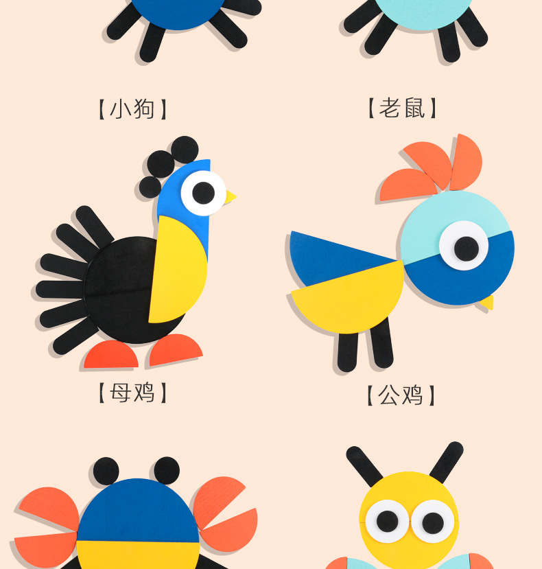 趣味几何动物拼图创意早教七巧板益智力开发拼板儿童木制玩具积木