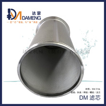 DM-I过滤器 不锈钢多层烧结网  直通型 Y型  筛网滤芯可定制