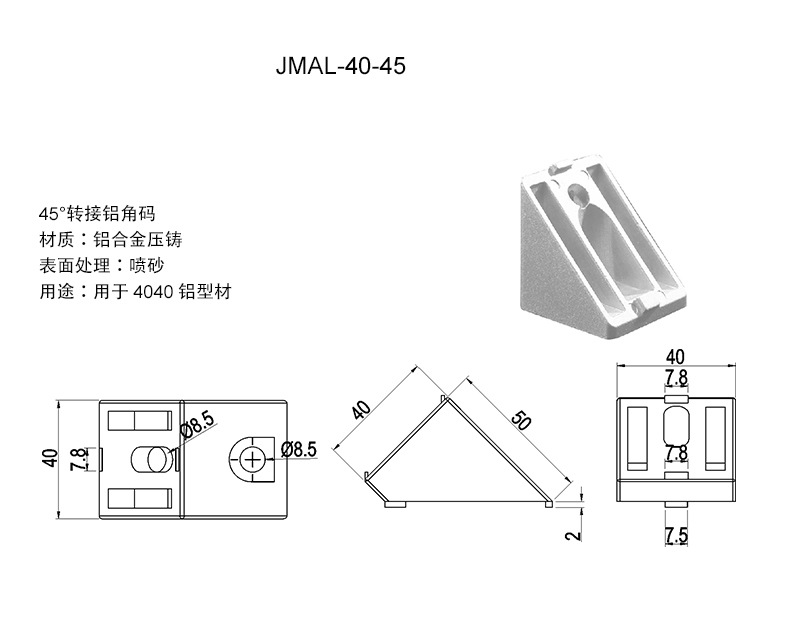 商品描述视频展示规格45°转接铝角码品牌其他用途流水线 自动化设备