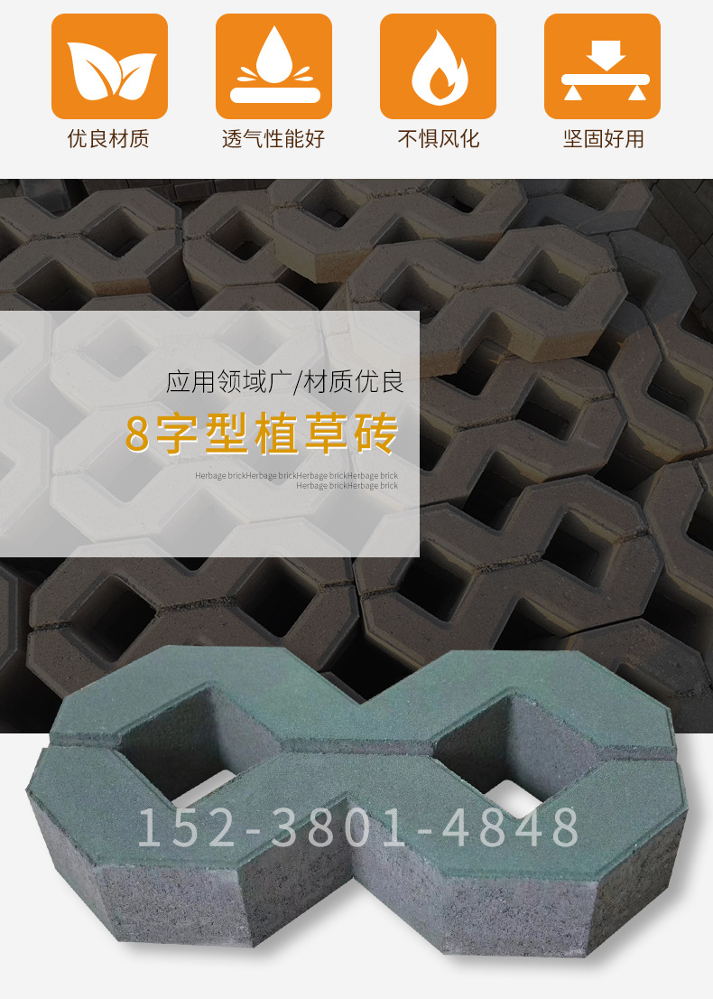 厂家直供8字植草砖彩色停车位植草砖8字草坪砖质优价廉可定制