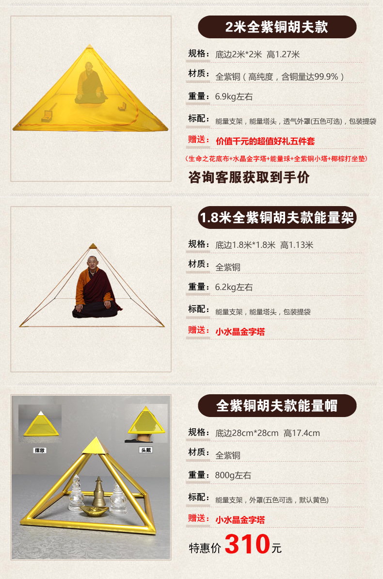 北京宇宙之能金字塔能量帐篷厂家直供打坐用金字塔禅修房批量优惠