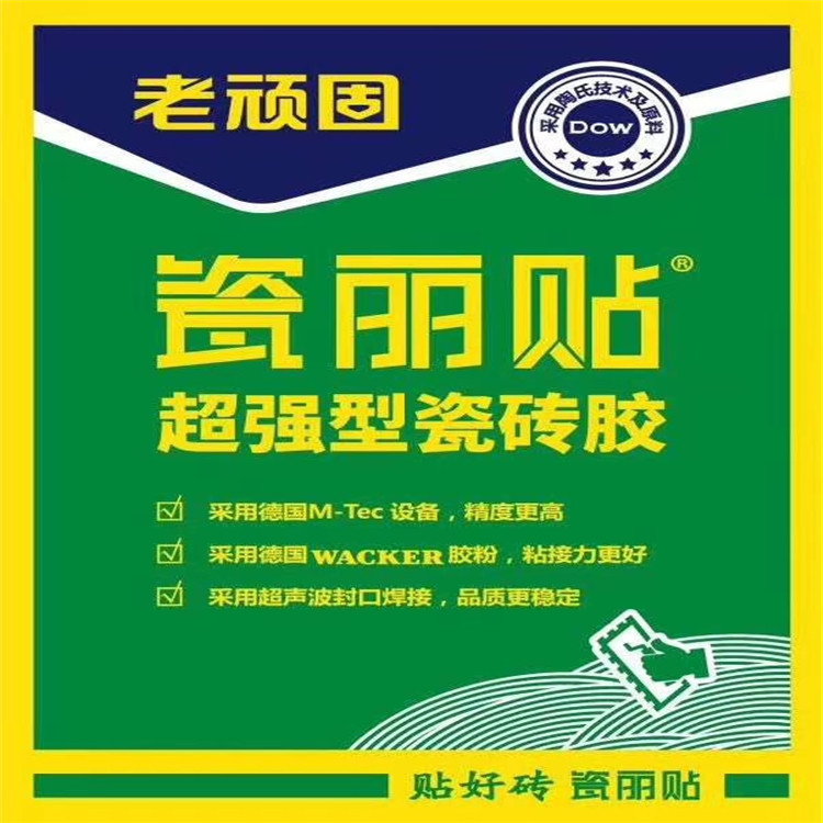 老顽固瓷丽贴 超强型瓷砖胶  量大从优 欢迎下单