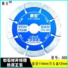 开槽大理石石材切割片干切王混凝土墙槽专用角磨机金刚石锯片刀片