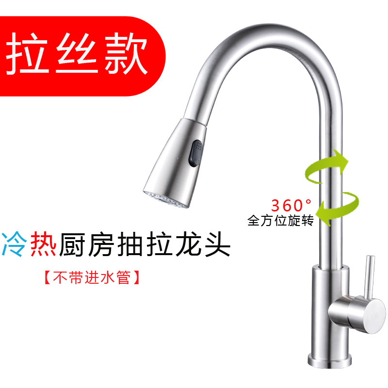 304 Stainless Steel Pull Faucet Kitchen Faucet Hot and Cold Sink Sink Cold and Warm Plumbing Bathroom Sanitary Ware Water Tap