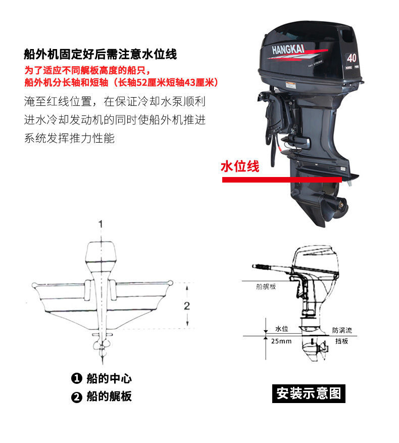 航凯船外机两冲程四冲程汽油舷外机船挂机推进器船快艇马达螺旋桨