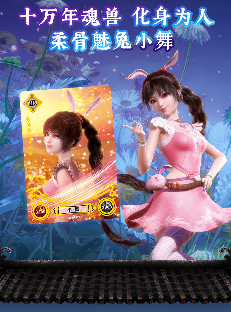 斗罗大陆卡片全套豪华收藏册唐三小舞桌游ur全闪卡牌动漫周边玩具