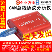 can总线分析仪　 数据采集器　 USBCAN-2 USB转CAN 兼容zlg