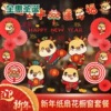 new year Spring Festival ornament Paper flowers Background wall shop Showcase Market indoor originality Pendant arrangement scene new year Spring Festival ornament Paper flowers Background wall shop Showcase Market indoor originality Pendant arrangement scene