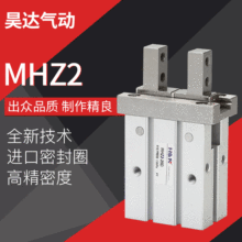 MHZL2-10D-16D-20D-25D长行程手指气缸平开夹紧气缸平行开闭气爪
