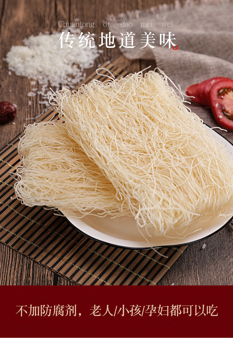 业昌江门排粉7kg广东炒粉江门排粉三丝炒米粉酒店山庄宵夜排档