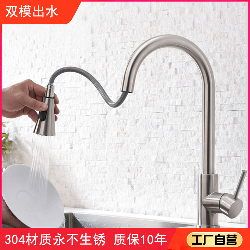 Kitchen Pull Faucet Household Washing Basin Washing Wardrobe Hot and Cold Double Control Universal 304 Stainless Steel Washing Faucet Water Tap