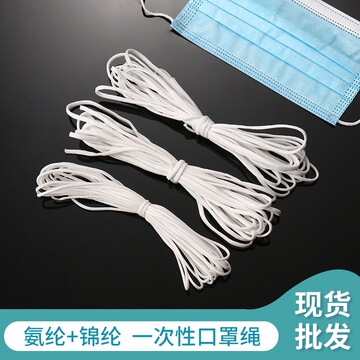 厂家直供口罩绳松紧带圆松紧绳一次性口罩绳耳带大量现货