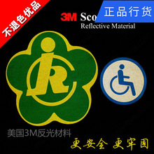 新品3M反光贴残疾人标识车身膜残联标牌胶贴纸助残车警示轮椅标贴