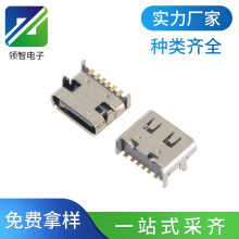 TYPEC6PINUSB母座USB 3.1TYPECUSB前插后贴双面插简易母座充电