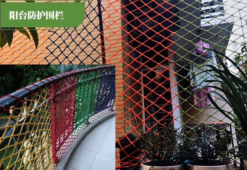 彩色防护网 多彩5mm6mm楼梯护栏儿童攀爬安全网 手工尼龙网彩网