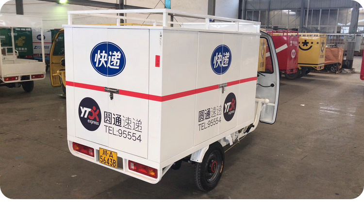 快递车上牌车1.6米电动三轮车拉货车圆通中通韵达百世邮政天天