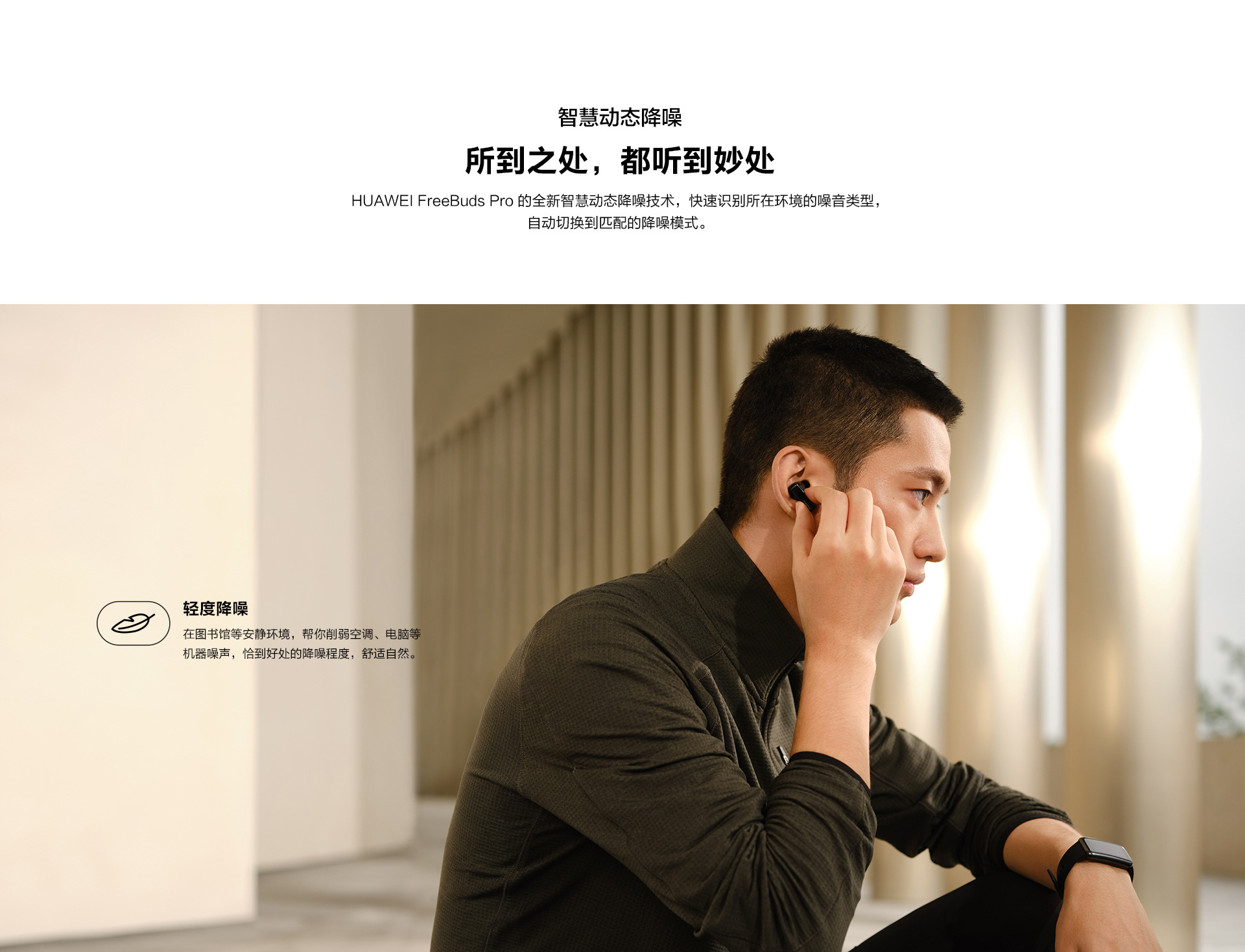 适用华为freebuds pro主动降噪真无线蓝牙入耳式耳机智能蓝牙耳机