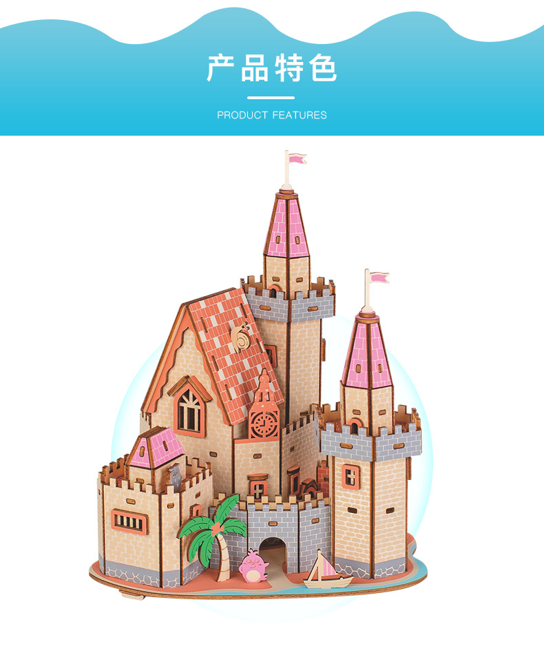 馨联童话城堡3d木质拼图仿真模型立体拼板儿童diy手工制件地摊_强森