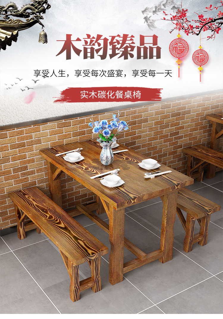 出口批发实木碳化桌椅快餐小吃店饭店面馆烧烤食堂桌椅农家乐火锅