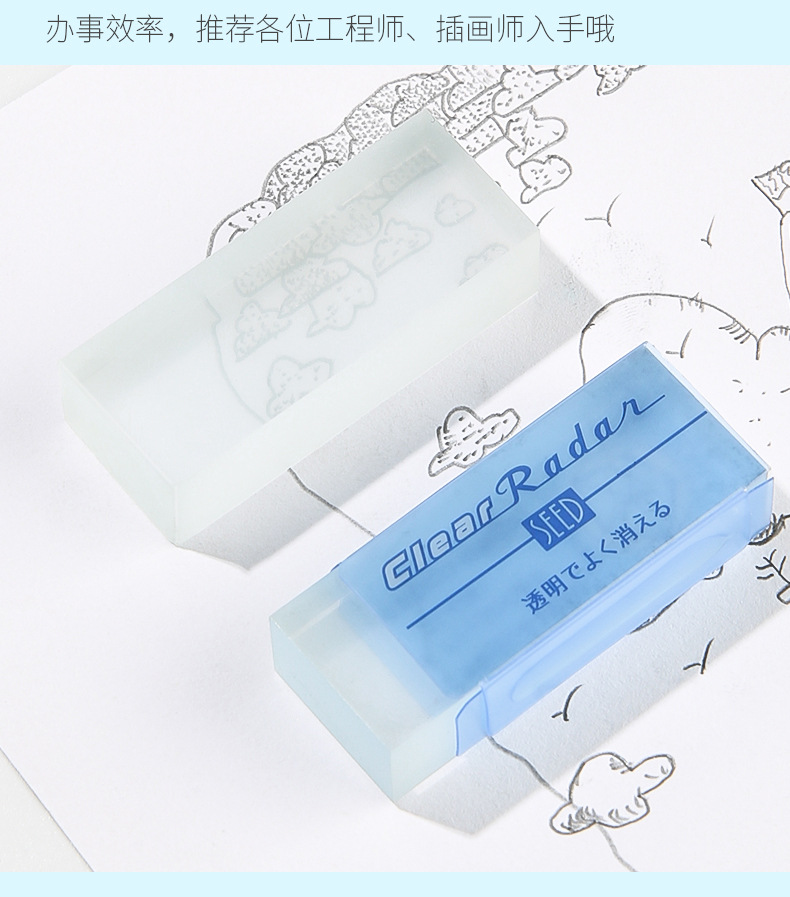 日本文房大赏seed透明橡皮学生专用创意绘图网红文具不易断超干净