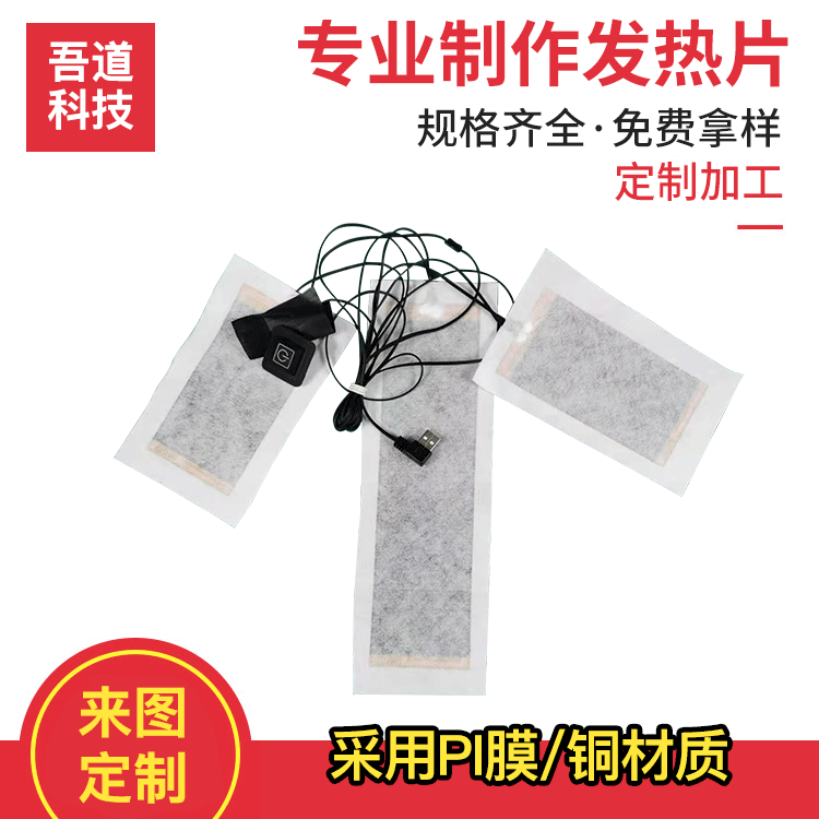 One Drag Three Clothes Heater Band Heating Film Pants Skirt Vest Pi Heating Clothes Warm Heating Bands Processing Set