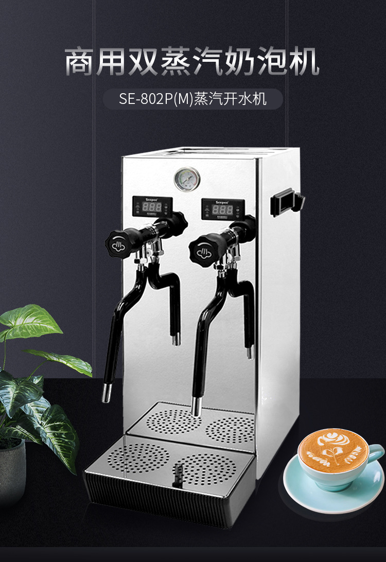 希派克蒸汽机 奶泡机 双头 蒸汽开水机 奶茶店设备 水吧设计